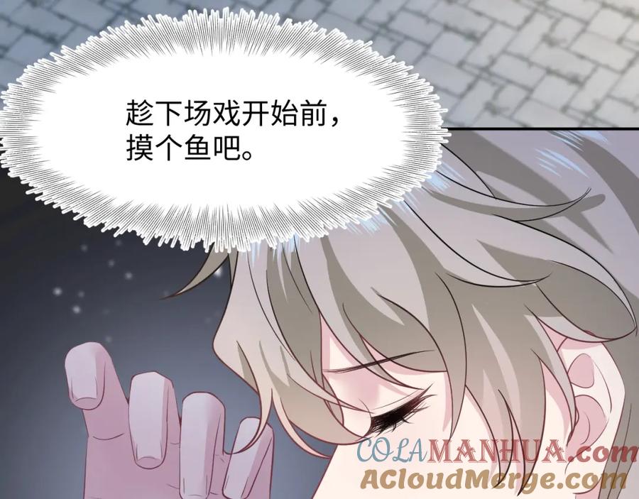 【快穿】绝美白莲在线教学 255 女装亮相 第58页