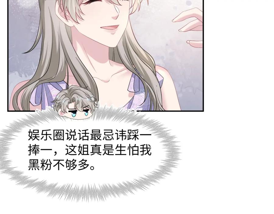 【快穿】绝美白莲在线教学 255 女装亮相 第50页