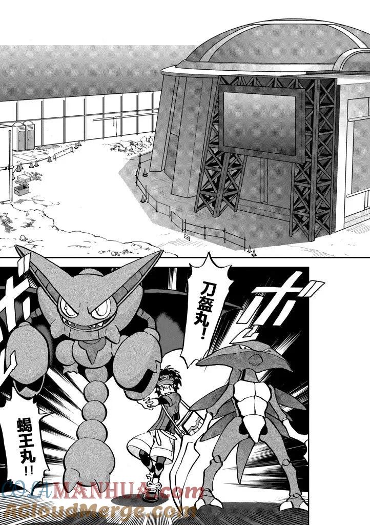 神奇宝贝特別篇 - 第537话 - 第11张图