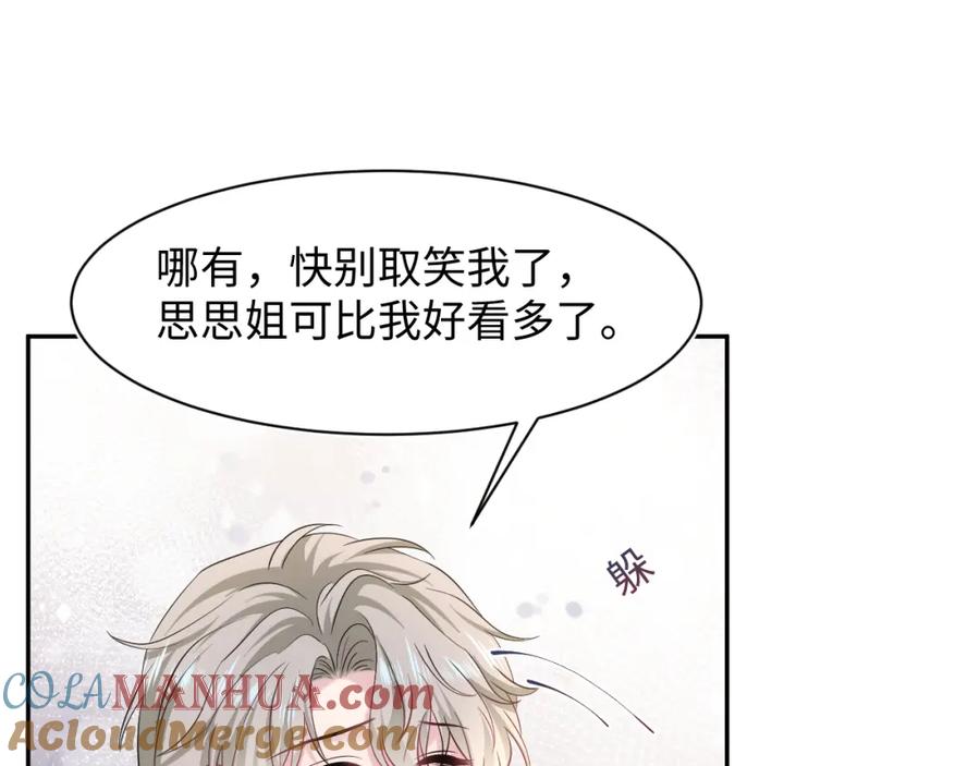 【快穿】绝美白莲在线教学 255 女装亮相 第49页