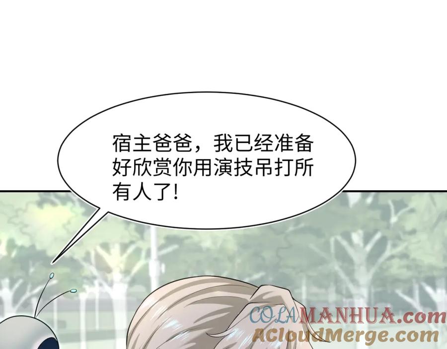 【快穿】绝美白莲在线教学 255 女装亮相 第7页