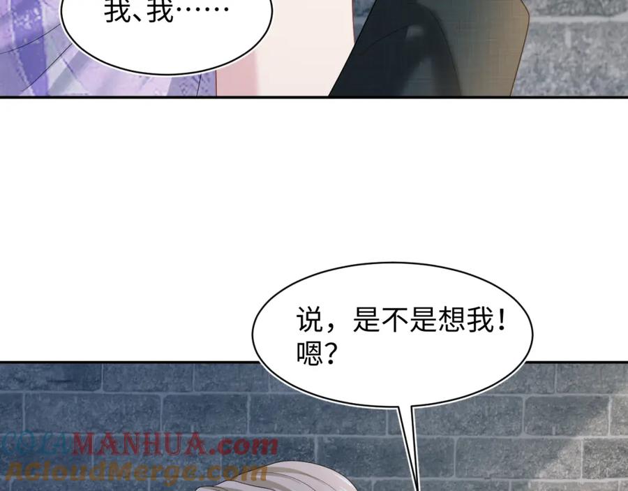 【快穿】绝美白莲在线教学 255 女装亮相 第73页