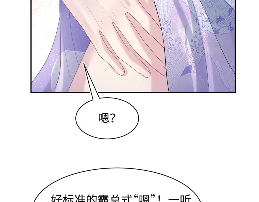【快穿】绝美白莲在线教学 255 女装亮相 第66页