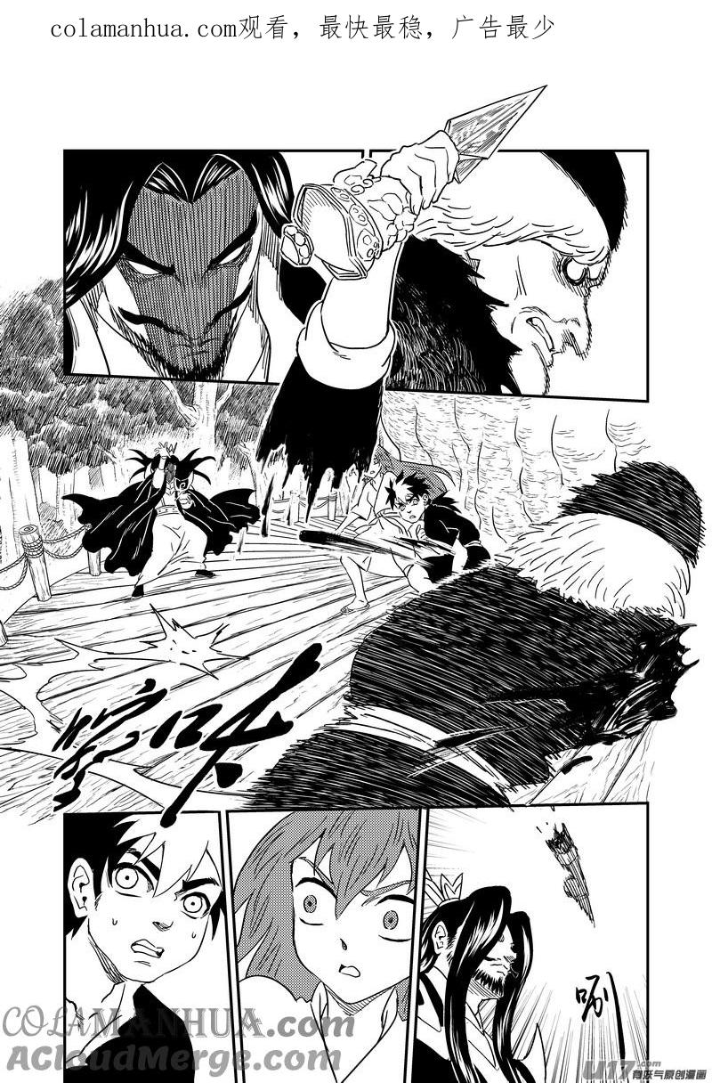 虎x鹤 妖师录 225 最强的妖师 第1页