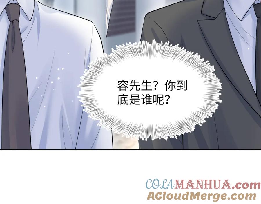 【快穿】绝美白莲在线教学 256 这又是什么PLAY 第46页