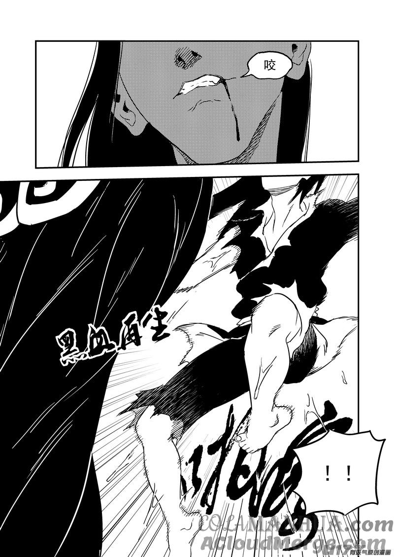虎x鹤 妖师录 225 最强的妖师 第10页
