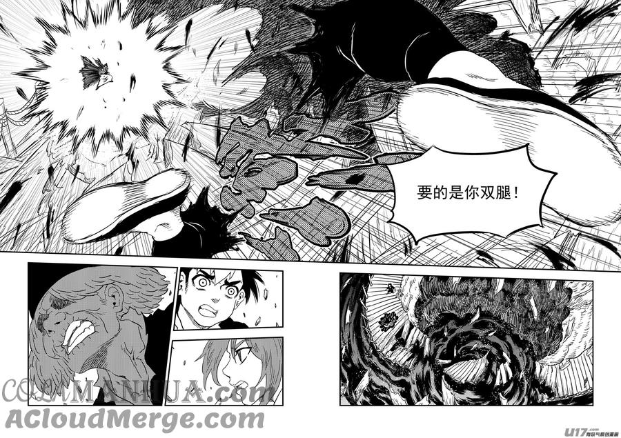 虎x鹤 妖师录 225 最强的妖师 第7页