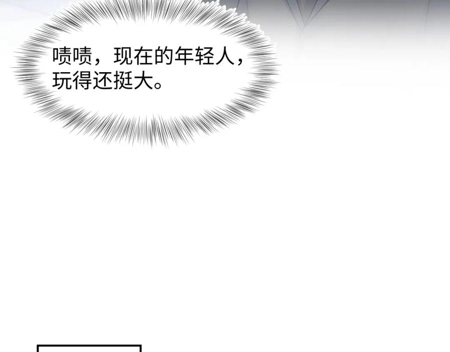 【快穿】绝美白莲在线教学 256 这又是什么PLAY 第23页