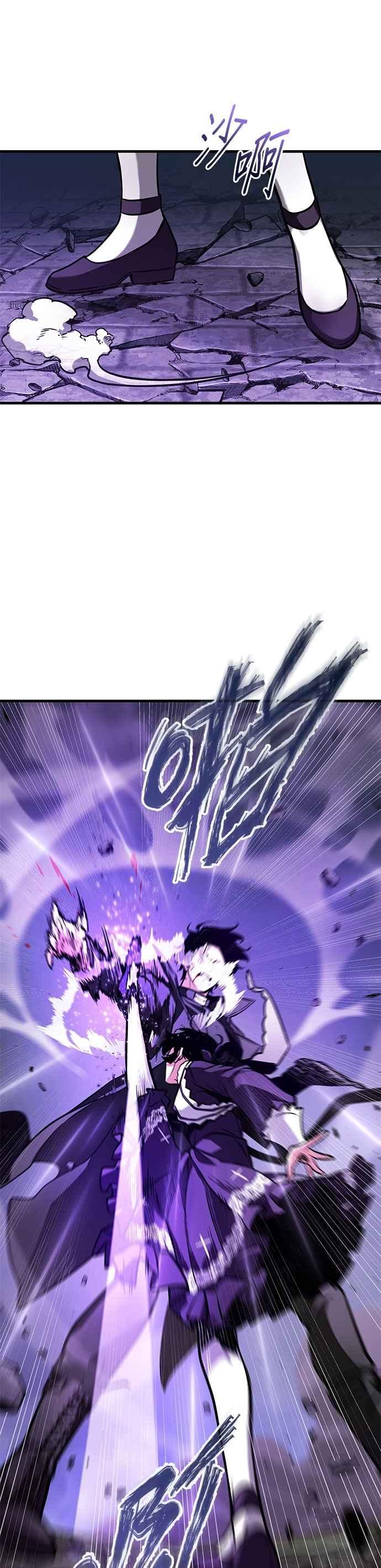 全知读者视角 256. Ep.42 阿斯莫德（4） 第4页