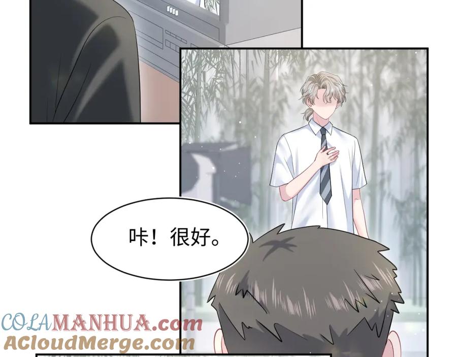 【快穿】绝美白莲在线教学 257 你的本分 第77页