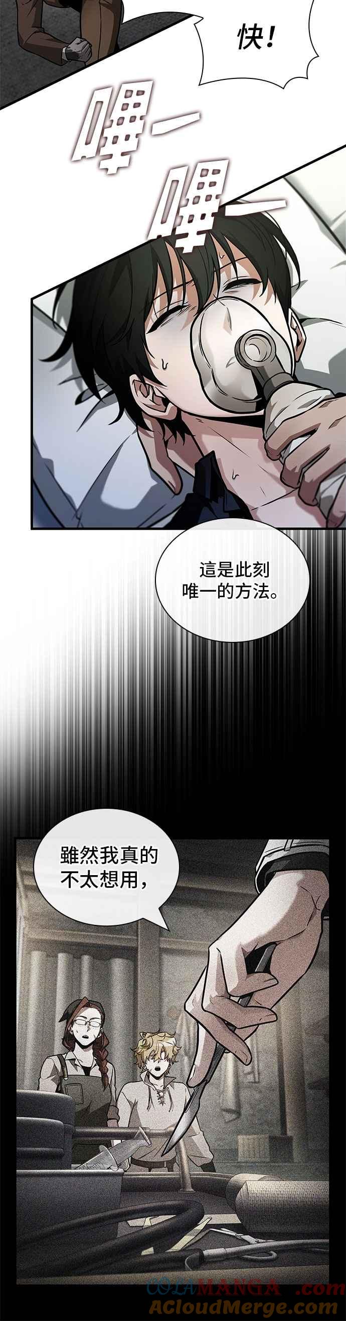 全知读者视角 256. Ep.42 阿斯莫德（4） 第19页