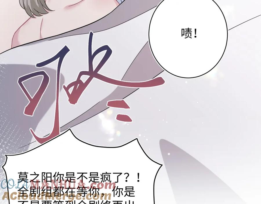 【快穿】绝美白莲在线教学 257 你的本分 第37页