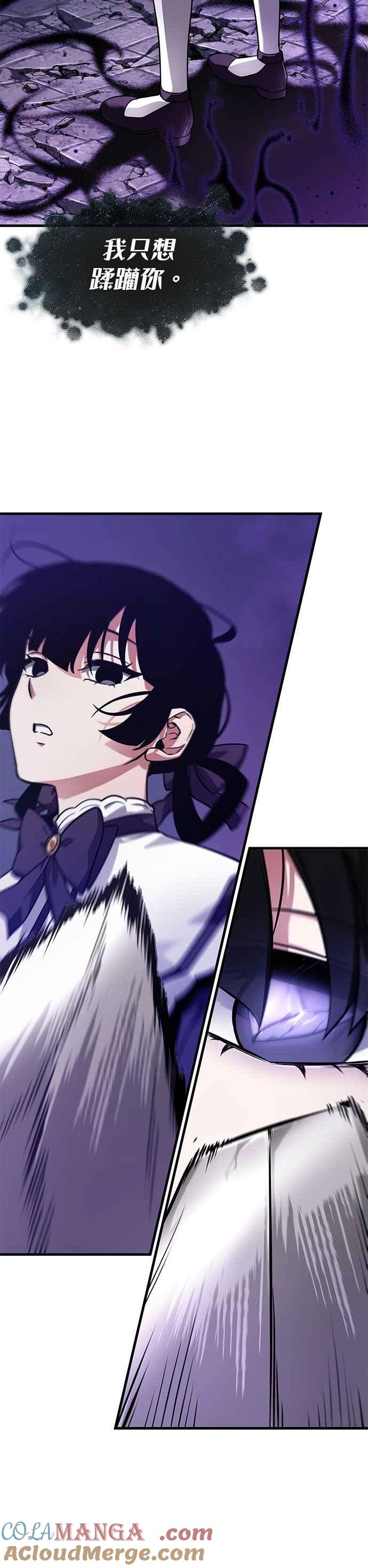 全知读者视角 256. Ep.42 阿斯莫德（4） 第3页