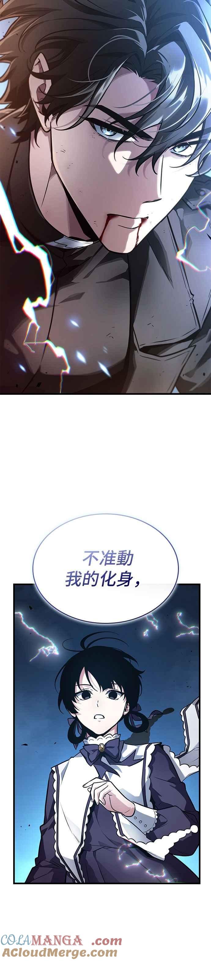 全知读者视角 256. Ep.42 阿斯莫德（4） 第15页