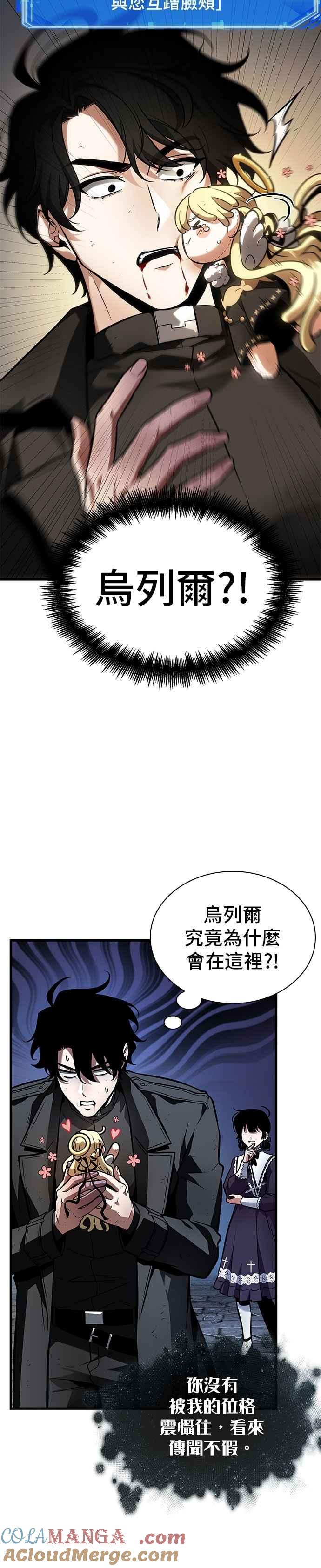 全知读者视角 256. Ep.42 阿斯莫德（4） 第29页