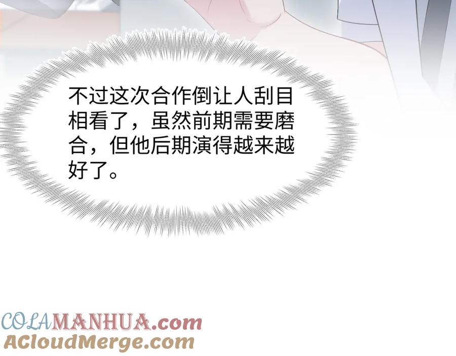 【快穿】绝美白莲在线教学 257 你的本分 第81页