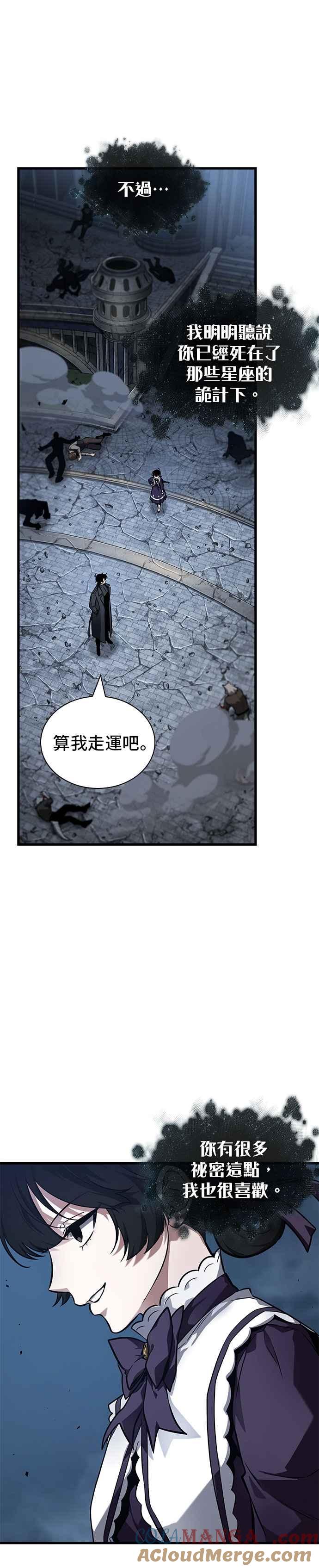 全知读者视角 256. Ep.42 阿斯莫德（4） 第31页