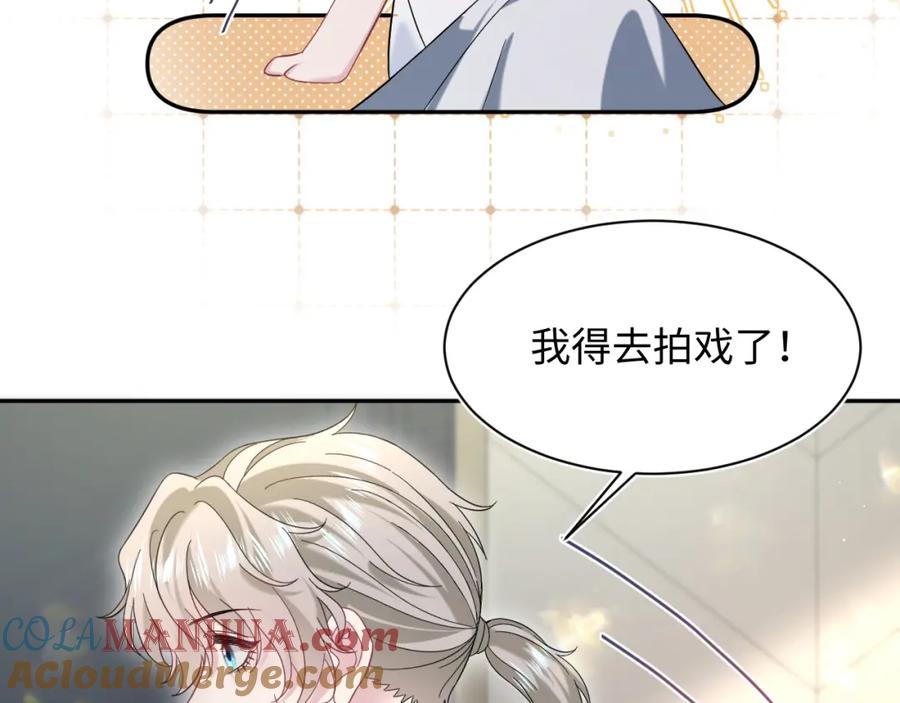 【快穿】绝美白莲在线教学 257 你的本分 第53页