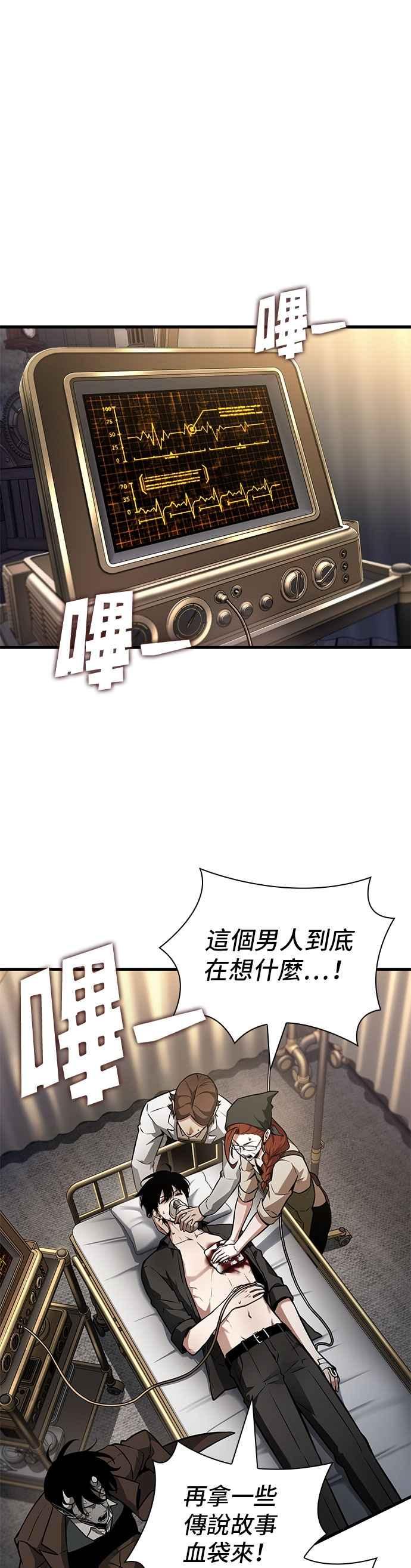 全知读者视角 256. Ep.42 阿斯莫德（4） 第18页