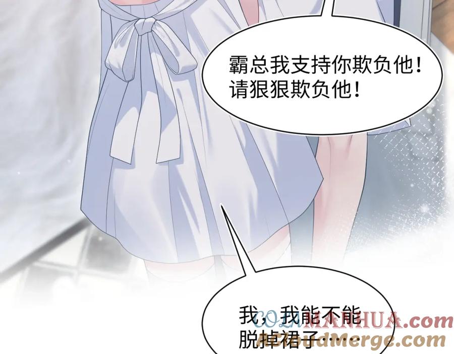 【快穿】绝美白莲在线教学 257 你的本分 第5页