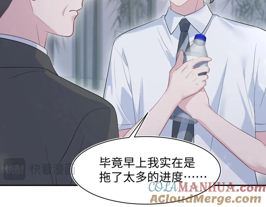 【快穿】绝美白莲在线教学 257 你的本分 第85页