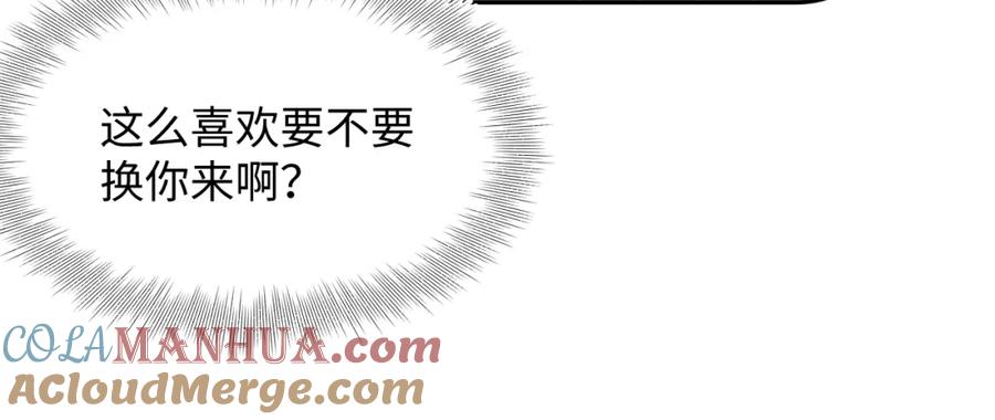 【快穿】绝美白莲在线教学 257 你的本分 第61页