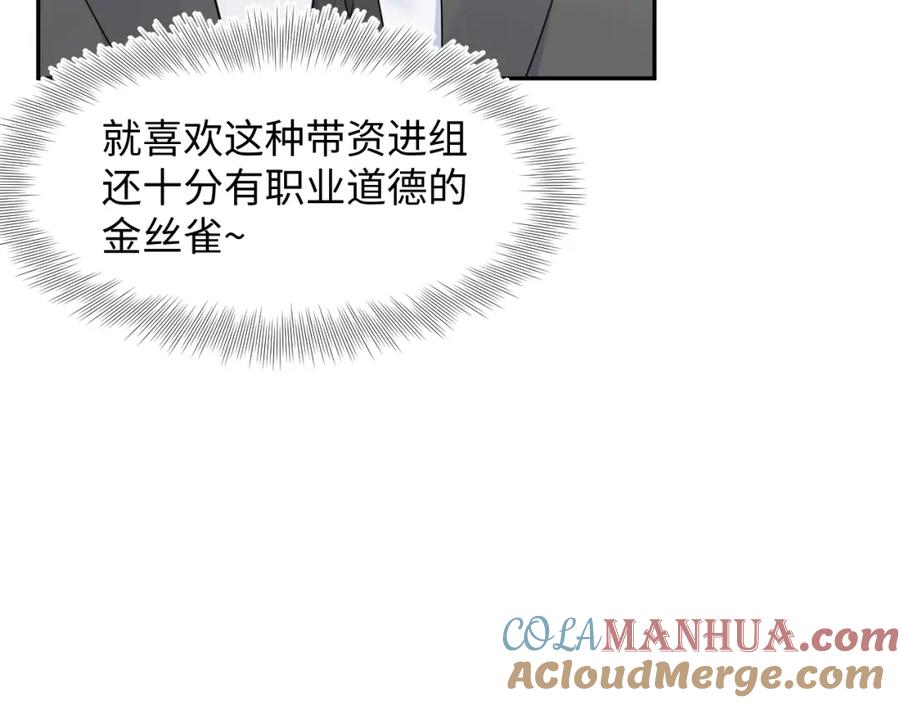 【快穿】绝美白莲在线教学 257 你的本分 第93页