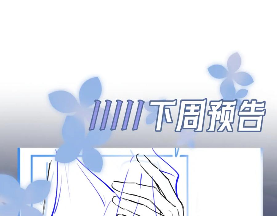 【快穿】绝美白莲在线教学 257 你的本分 第99页