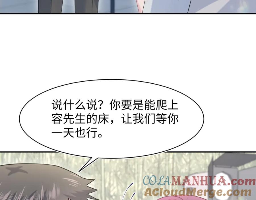 【快穿】绝美白莲在线教学 257 你的本分 第73页