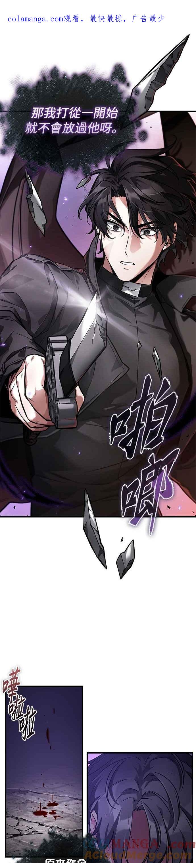 全知读者视角 256. Ep.42 阿斯莫德（4） 第1页