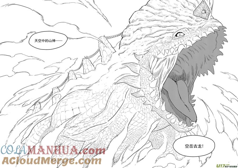 虎x鹤 妖师录 226 牵挂 第11页