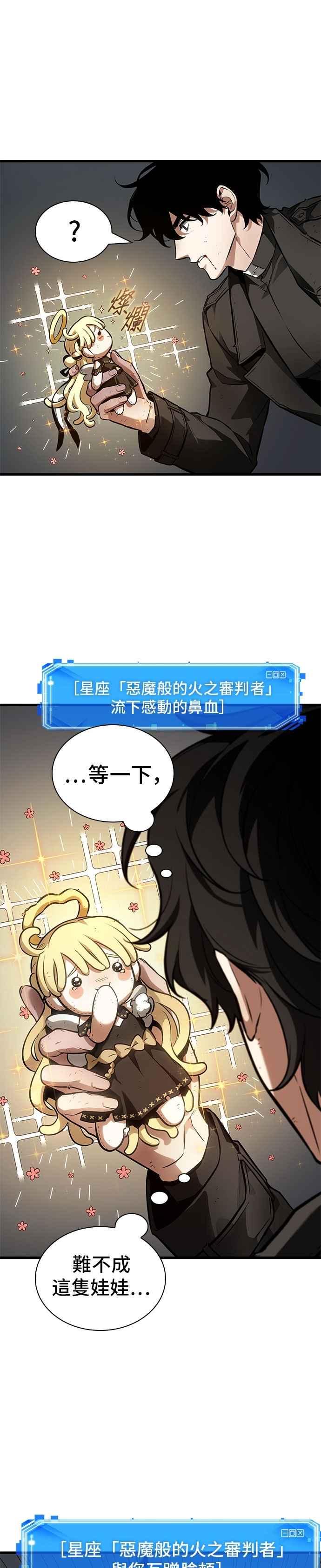 全知读者视角 256. Ep.42 阿斯莫德（4） 第28页