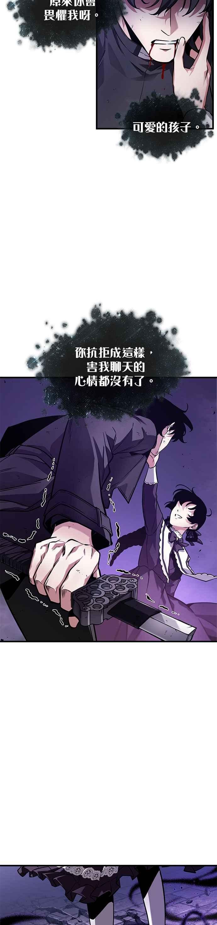 全知读者视角 256. Ep.42 阿斯莫德（4） 第2页