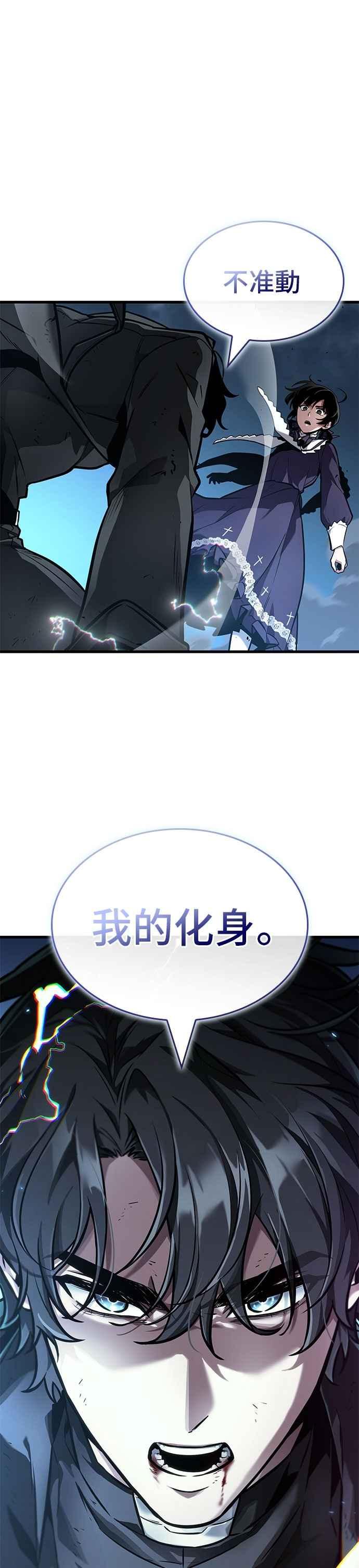 全知读者视角 256. Ep.42 阿斯莫德（4） 第22页