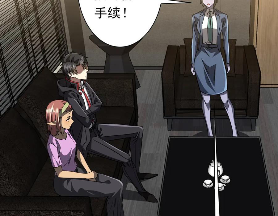 《全球惊悚：开局万亿冥币》第253话 全都围着钱转！ 第70页