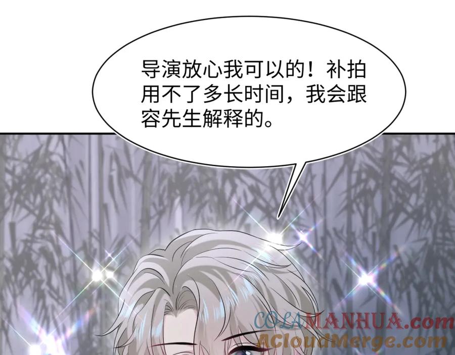 【快穿】绝美白莲在线教学 257 你的本分 第89页