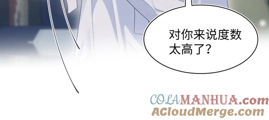【快穿】绝美白莲在线教学 257 你的本分 第17页