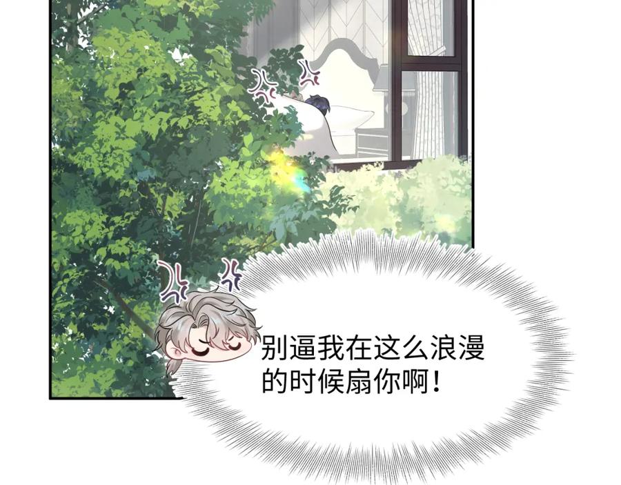 【快穿】绝美白莲在线教学 257 你的本分 第63页