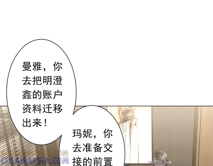 《全球惊悚：开局万亿冥币》第253话 全都围着钱转！ 第69页