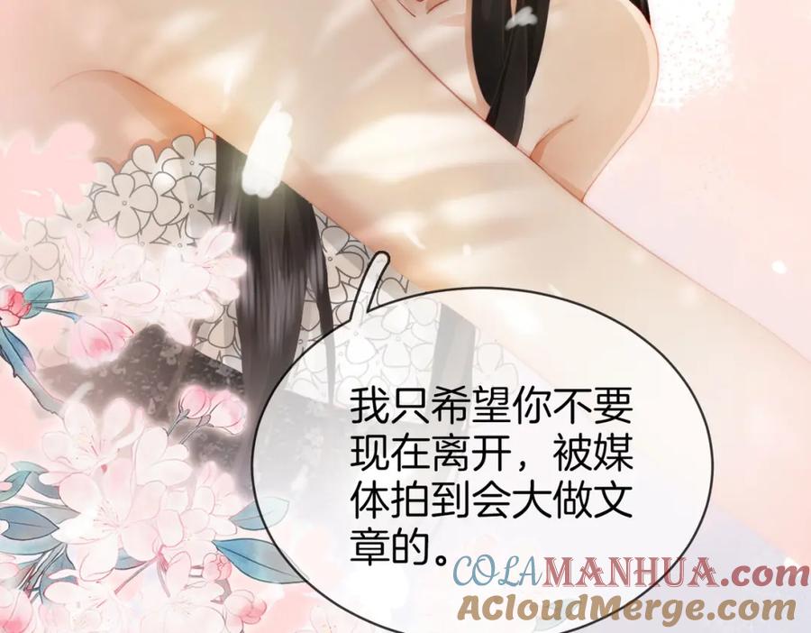 顾小姐和曲小姐 第25话 打耳光 第9页