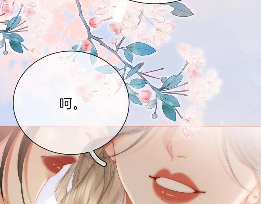 顾小姐和曲小姐 第25话 打耳光 第10页