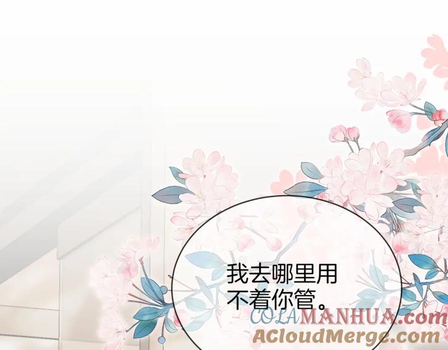 顾小姐和曲小姐 第25话 打耳光 第5页
