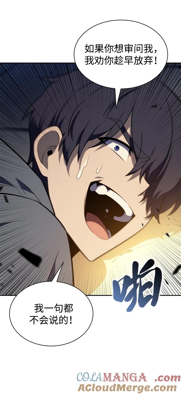 《公爵家的重生暗杀者》第26话 我的人 第79页