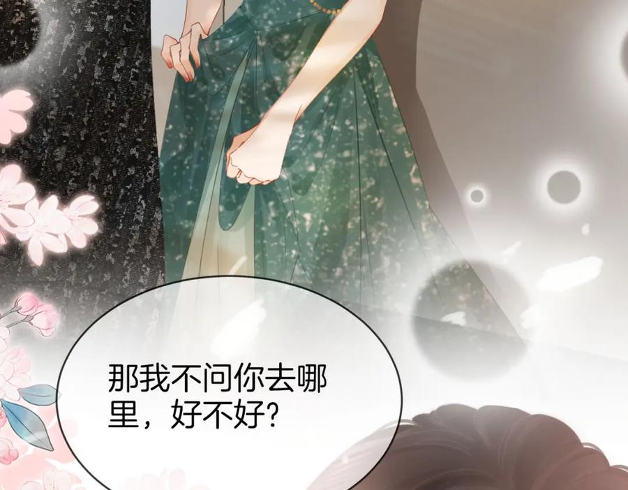 顾小姐和曲小姐 第25话 打耳光 第7页