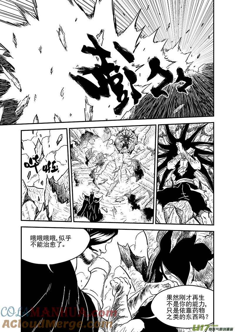 虎x鹤 妖师录 227（a） 附身 第4页