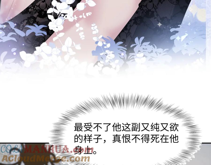 【快穿】绝美白莲在线教学 258 儿时回忆 第82页