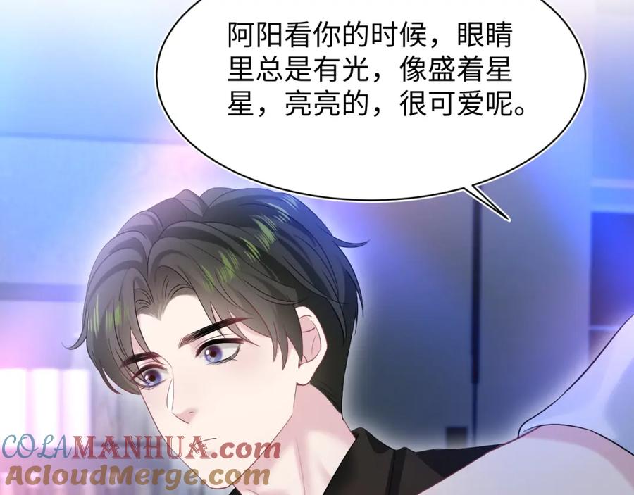【快穿】绝美白莲在线教学 258 儿时回忆 第37页