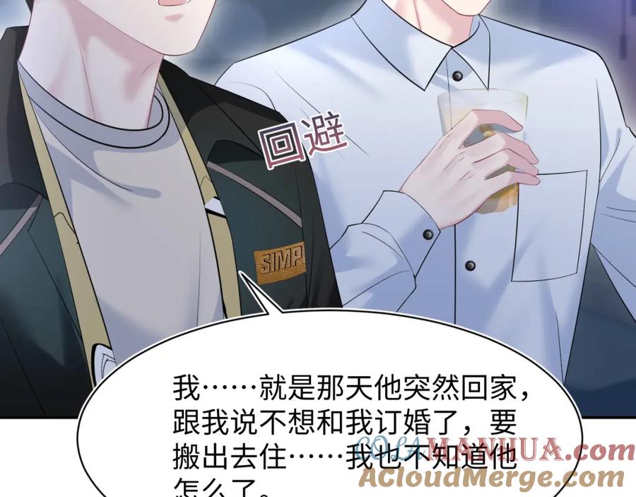 【快穿】绝美白莲在线教学 258 儿时回忆 第34页