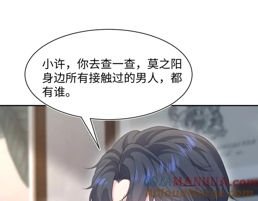 【快穿】绝美白莲在线教学 258 儿时回忆 第91页