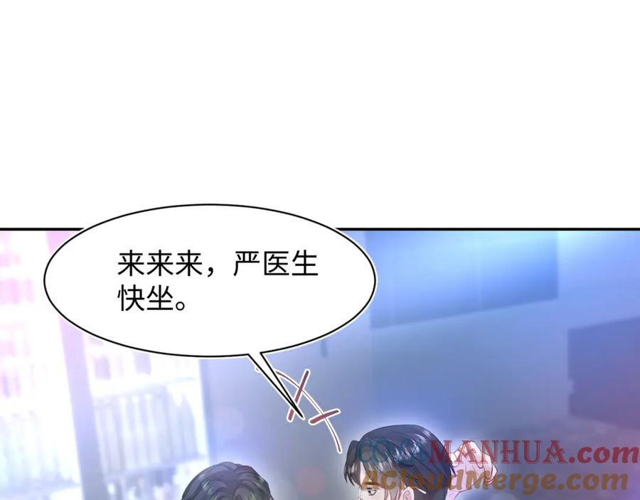 【快穿】绝美白莲在线教学 258 儿时回忆 第25页